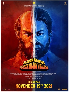 Garuda Gamana Vrishabha Vahana poster