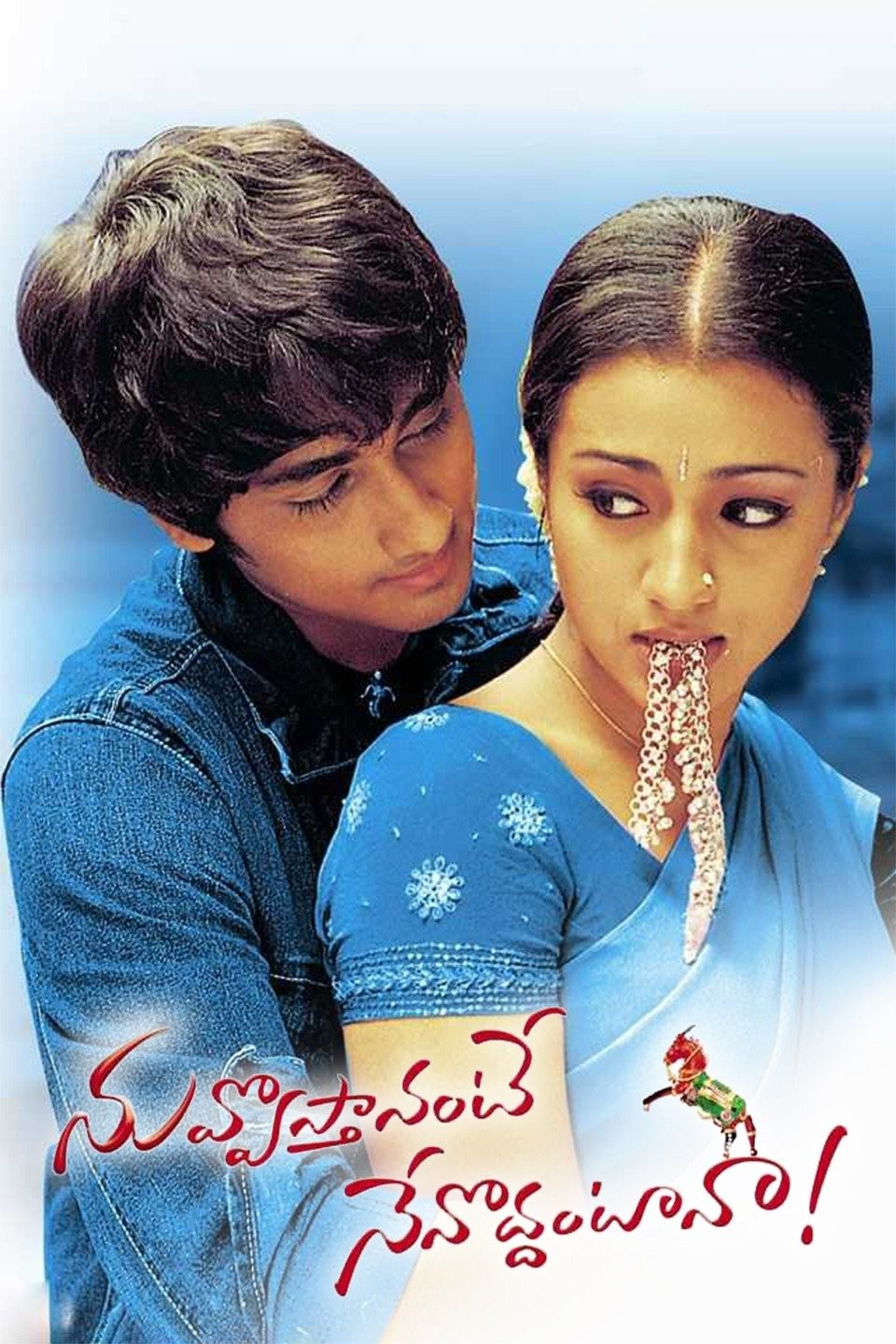 Nuvvostanante Nenoddantana poster