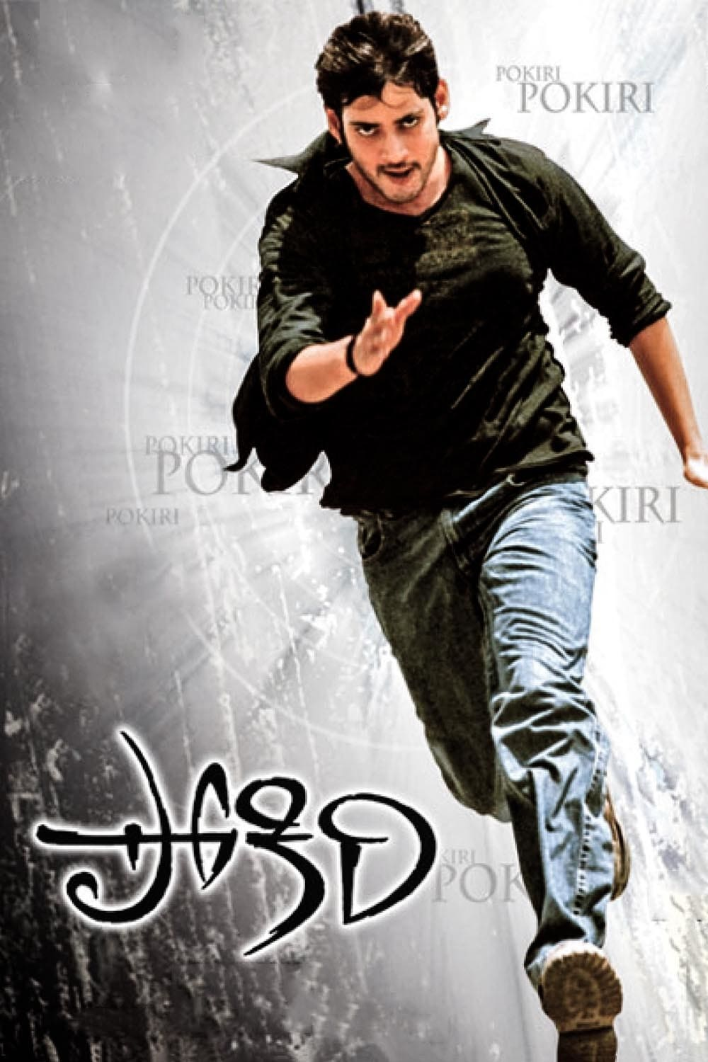 Pokiri poster